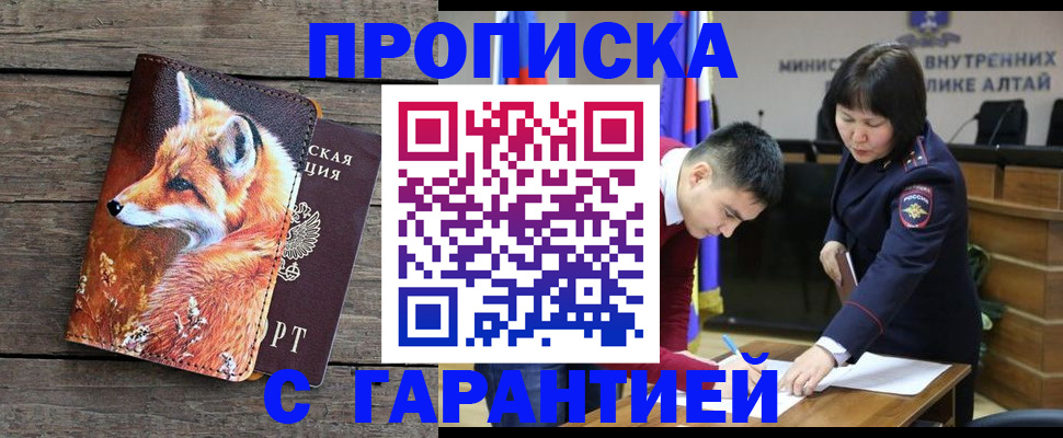 временная регистрация 2025 в Ковылкино