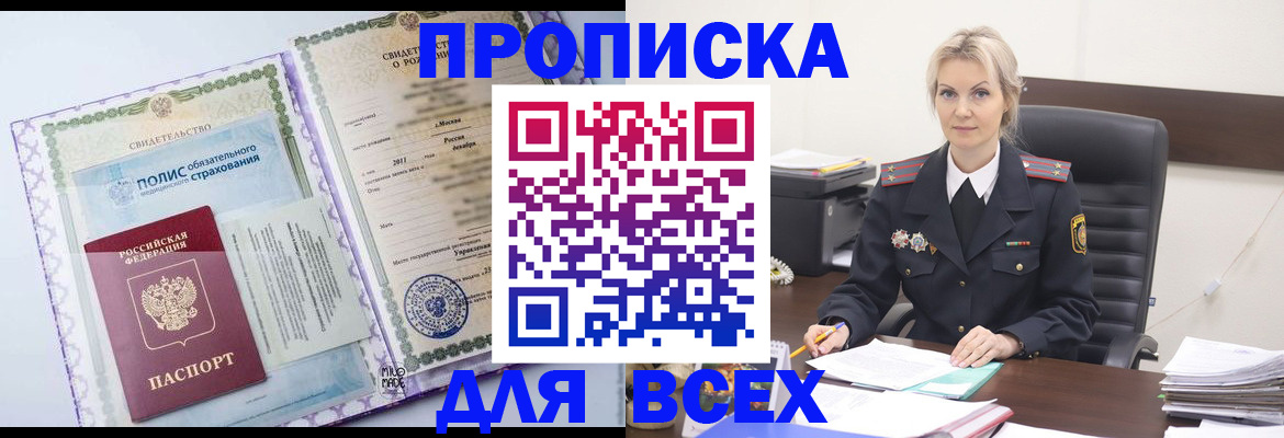 временная регистрация в квартире в Ковылкино