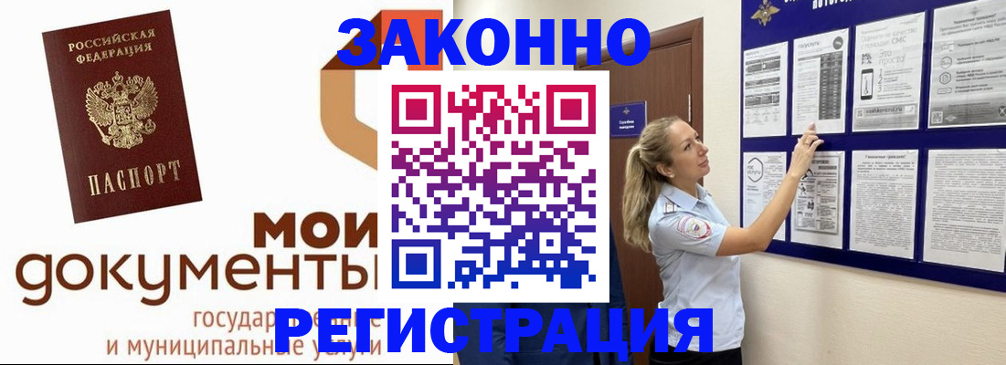 временная регистрация для всех в Ковылкино