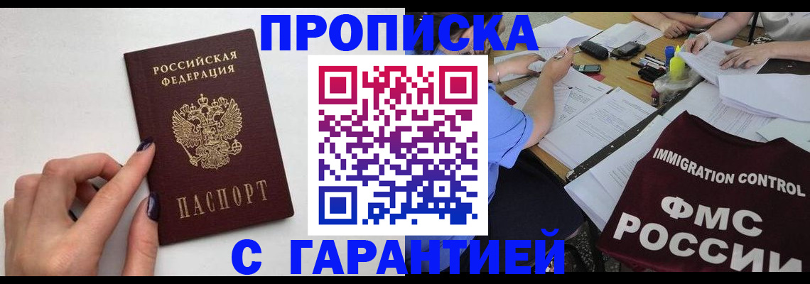 временная регистрация в квартире в Ковылкино