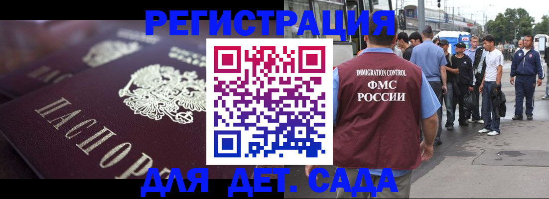 прописка от собственника в Ковылкино