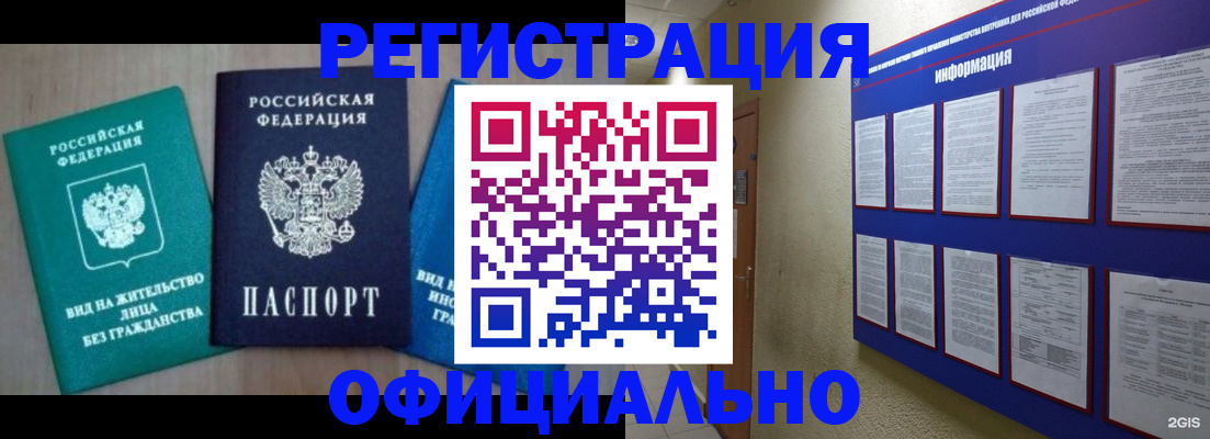 временная регистрация гарантия в Ковылкино