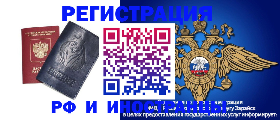 прописка для военкомата в Ковылкино