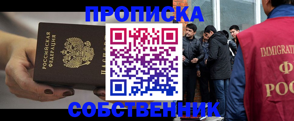 прописка штамп в Ковылкино
