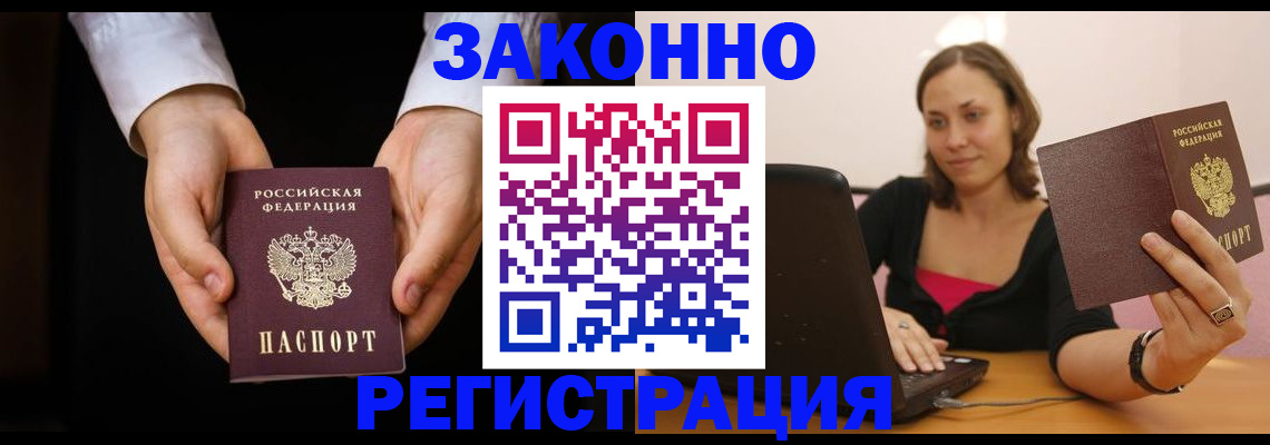 временная регистрация 2025 в Ковылкино