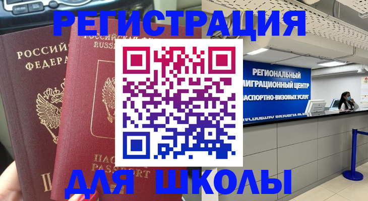 временная регистрация для всех в Ковылкино