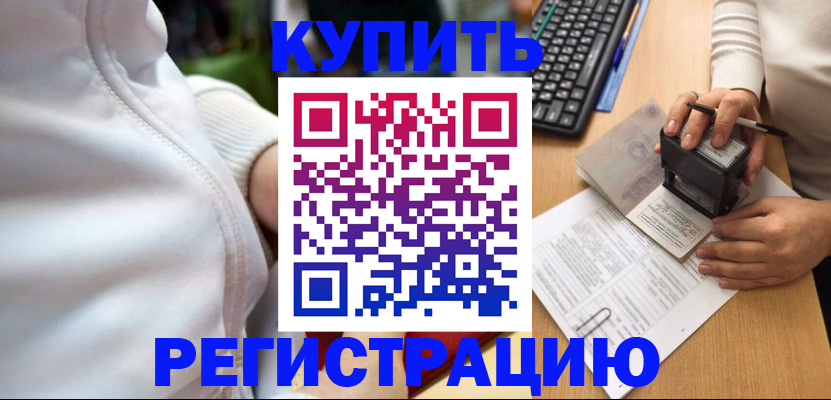 миграционный учет в Ковылкино