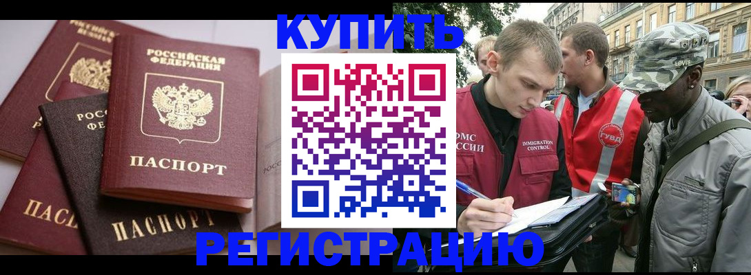временная регистрация адрес в Ковылкино