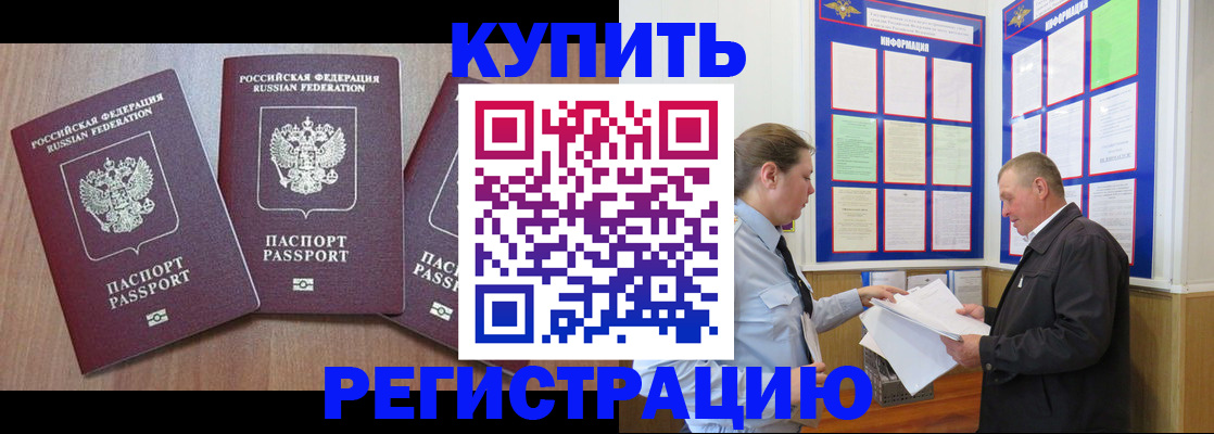 прописка регистрация в Ковылкино